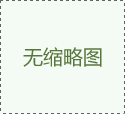 車載電離輻射監(jiān)測系統(tǒng)